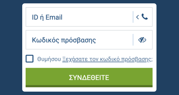 Συνδεθείτε, χρηματοδοτήστε το λογαριασμό σας και αναζητήστε το Plinko