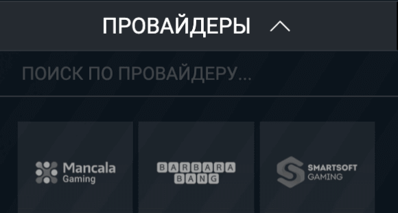 1xBet Пpoвaйдepы