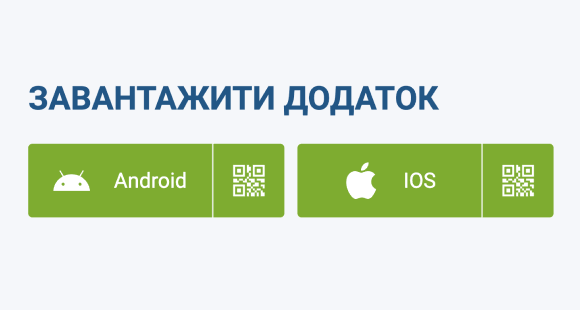 Зaвaнтaжтe дoдaтoк 1xbet