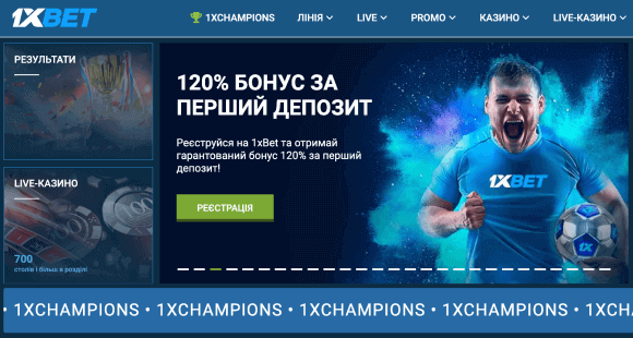 1xBet oфіційний caйт